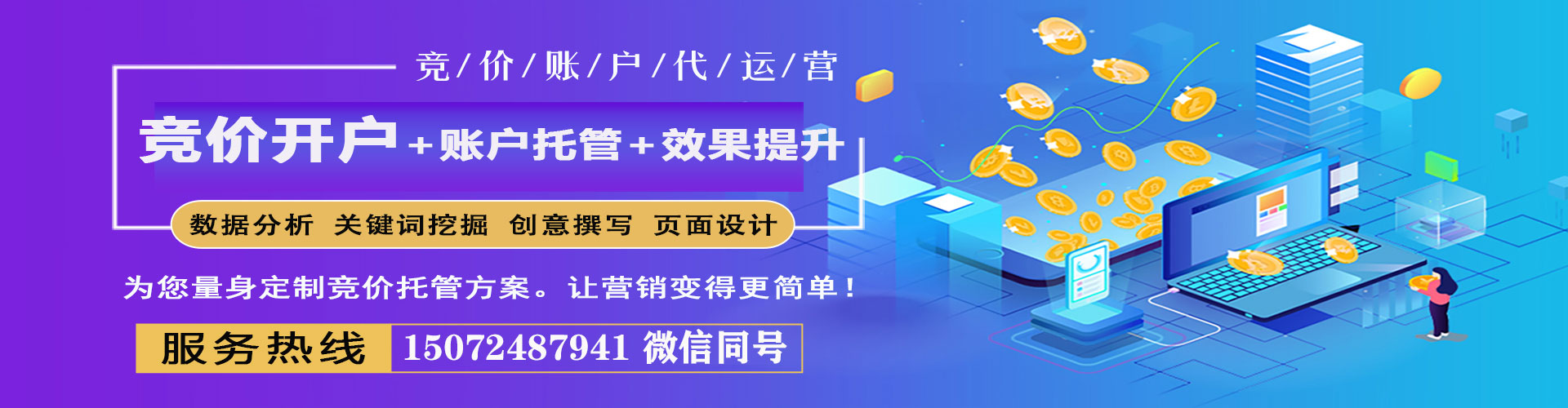 凌源百度运营推广
