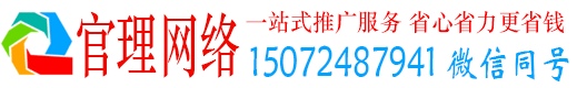 凌源官理百度平台推广